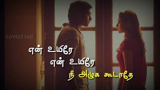 கண்ணான கண்ணே நீ கலங்காதடி  Oru Kanam Oru Pothum Song  Tamil Lyrics Whatsapp Status  LOVELYSAJI [upl. by Namhcan79]