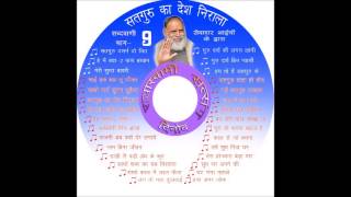 RadhaSwami Shabad Satguru Darshan Do Chitt Chor [upl. by Aicitan]