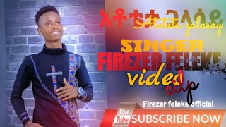 አቶተታ ጋላሳይ ATOTETA GALASAY SINGERFIREZERFELEKE Newwolaita gosple song share like subscriber [upl. by Annairdua]