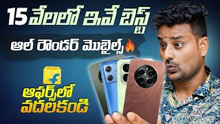 Top 5 Best Mobile Under 15000 in telugu [upl. by Enelia]