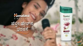 Himalaya AntiHair Fall Shampoo Kannada 10s [upl. by Yrro]