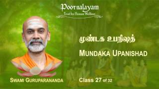 MK 27 Mundaka Upanishad [upl. by Darees]