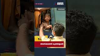 അപ്പാ അപ്പാ അച്ഛനെ കാണാതെ അലറിക്കരഞ്ഞ് കുഞ്ഞയ്യപ്പൻ [upl. by Ahseuqal]