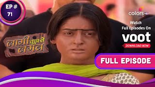 Laagi Tujhse Lagan  लागी तुझसे लगन  Ep 71  Duttas Sister Insults Supriya [upl. by Suoirrad385]