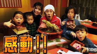 【初体験】子供たちに超高級焼肉を食べさせた時のリアクションがヤバかった！！ [upl. by Medea]