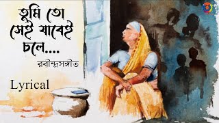 Tumi To Sei Jabei Chole I rabindrasangeet I Lyrical Music Video [upl. by Ystap]