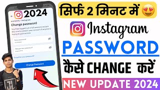 Instagram Ka Password Kaise Change Kare  Instagram Password Change  Insta password change 2024 [upl. by Lehcer]