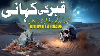 Qabar Ki Kahani  Story Of a Grave  Islamic Stories Rohail Voice [upl. by Ancier]