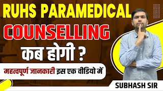 RUHS Paramedical counselling 2024  BPT counselling 2024  RUHS Paramedical Counselling date 2024 [upl. by Steck]