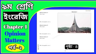 class 9 english chapter 1 opinion matters  ৯ম শ্রেণির ইংরেজি ২০২৪  Class 9 english 2024 [upl. by Auberta]