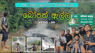 VLOG  09  බෝපත් ඇල්ල  The hidden beauty of Bopath Ella travel bopathella nature [upl. by Affrica]