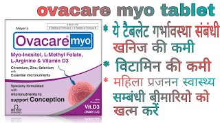 Ovacare myo tablet uses in hindi and myoinositol Lmethyl folate Larginineampvitamin d3 medicine [upl. by Asiek]