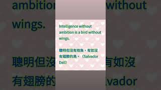 寫作佳句Intelligence without ambition is a bird without wings [upl. by Porche]