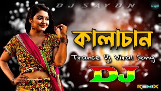 Kalachan Dj Remix কালাচান Dj  Bangla New Song Dj  TikTok Vairal Dj Gan Trance Remix [upl. by Akibma472]