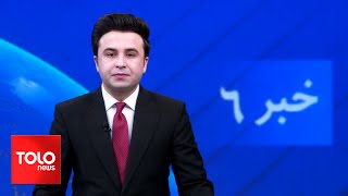 TOLOnews  6pm News  07 March 2024  طلوع‌نیوز  خبر ساعت شش  ۱۷ حوت ۱۴۰۲ [upl. by Nived]