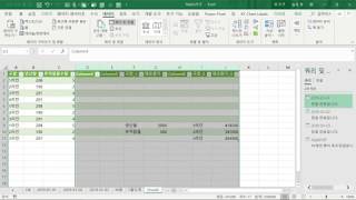 엑셀 문서 통합하기행렬계산테이블구성 [upl. by Swec]