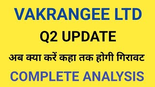 VAKRANGEE LTD SHARE ANALYSIS 🔴 VAKRANGEE SHARE LATEST NEWS 🔴 VAKRANGEE LATEST NEWS [upl. by Elvie]