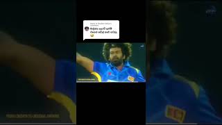 malinga bawling left arm 💀 asiacupmoments asiaworldcup cricket funnycricket shorts [upl. by Curhan]