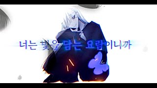 Coralium 바다로 가자 ⚓️ 조은조 흑막로그 [upl. by Etnuaed]