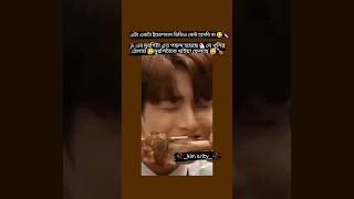 Chicken be like  FAKE love FAKE love 🤣😂 jungkook fakelovestatus kook jungkooktrends jksmile [upl. by Nunnery]