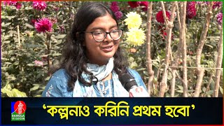 দেশসেরা হওয়ার ট্রিকস জানালেন মেডিকেলে প্রথম হওয়া তানজিম মুনতাকা  Tanzim Muntaka  MBBS admission [upl. by Nathan]