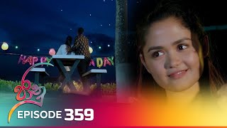 Jaanu  Episode 359  20240710  ITN [upl. by Puritan]