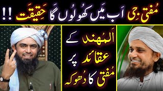 🔥 Reply To Mufti Tariq Masood Sb On ALMOHANAD Ke 3 Aqaid By Engineer Muhammad Ali Mirza Sb [upl. by Blithe]