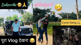 😱Cycle 🚲 Gang ⚠️ Se Bachke 😂🤣 [upl. by Caralie750]