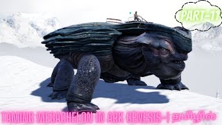 Taming megachelon in ark genesis1 PART11 in tamilark gaming arksurvivalevolved dinosaur [upl. by Dionne176]