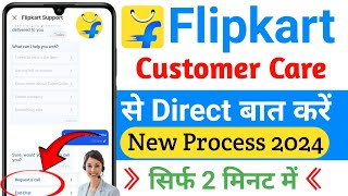 Flipkart Customer Care Number  Flipkart Customer Care Se Kaise Baat Kare  Flipkart Helpline Number [upl. by Machos785]