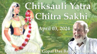 Chiksauli Yatra Chitra Sakhi April 03 2024 Mahanidhi Madan Gopal Das Babaji Maharaj [upl. by Elman]