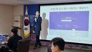 조성수 국제미래학회 디지털교육위원장  제주 한라일보 챗GPT인공지능지도사 강의중 [upl. by Helbon]