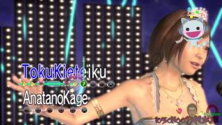 Yakuza Dead Souls Karaoke Raindrops Miyabi [upl. by Hephzipa]