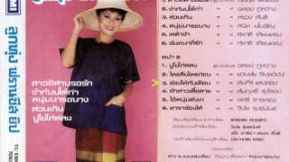 Frances Yip ฟรานซิสยิป ร้องไห้กับเดือน Thai Song [upl. by Rolecnahc981]