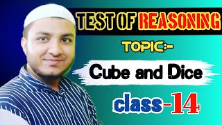 Cube and Dice l Reasoning for ADRE 20 l Assam Police l SSC l APDCL l DELEDPET etc Exams [upl. by Fish472]