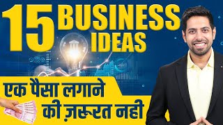 15 Business Ideas with Zero Investment  by Him eesh Madaan [upl. by Payton]