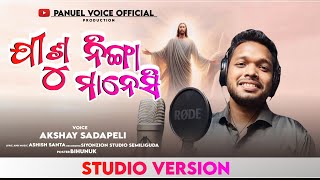 Kuwi Song 2024।। Kuvi Song ।। Singer Akshay Sadapeli [upl. by Prochora539]