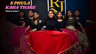 E Phula Kaha Thare  Full Video  Viral Girls  Dance  Choreography  RJ Dance Studio [upl. by Perni]