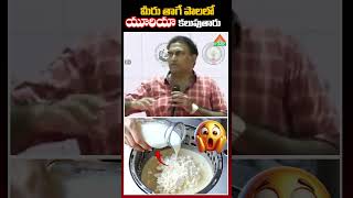 మీరు తాగే పాలలో యూరియా కలుపుతారు  Adulterated Milk  Veeramachaneni  PMC Health [upl. by Didi]