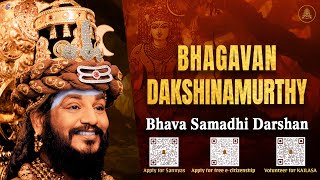 SPH Darshan Bhagavan Dakshinamurthy Bhava Samadhi Darshan [upl. by Ilwain]