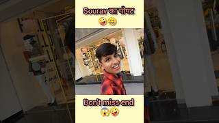 Sourav का पोपट 😂 shorts souravjoshivlogs youtubeshorts funny [upl. by Urbain]