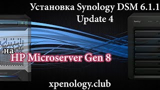 Установка Synology Xpenology DSM 61X на HP MicroServer Gen8 [upl. by Sarge887]