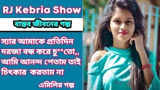 JIBON GOLPO  Ep 15  RJ Kebria  Dhaka fm 8920  jbsb  Apon Thikana new update [upl. by Cud711]