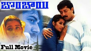 Bombay Telugu Full Length Movie  Arvind Swamy and Manisha Koirala Sonali Bendre [upl. by Laryssa]