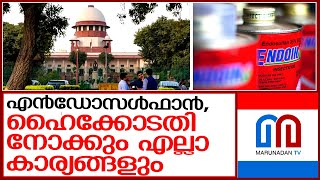 സുപ്രീം കോടതി ഇടപെട്ടുഎല്ലാം ശരിയായി  supreme court of india [upl. by Ahsimin]