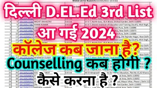 delhi deled 3rd allotment list 2024 delhi deled counselling2024 delhi deled counselling kaise kare [upl. by Ariay]