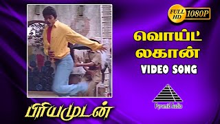 வைட் லகான் HD Video Song  Priyamudan  Vijay  Kausalya  Deva  Pyramid Audio [upl. by Aleda]