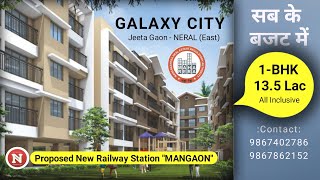 सब के बजट में  Neral Property Near Station  1BHK Flat in Neral 135 Lac  Call 9867402786 [upl. by Tanberg439]