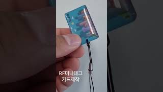 RF CARD TAG [upl. by Hartzke321]