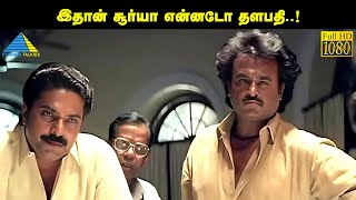 இதான் சூர்யா என்னோட தளபதி  Thalapathi Movie Compilation  Rajinikanth  Mammootty [upl. by Lienet]